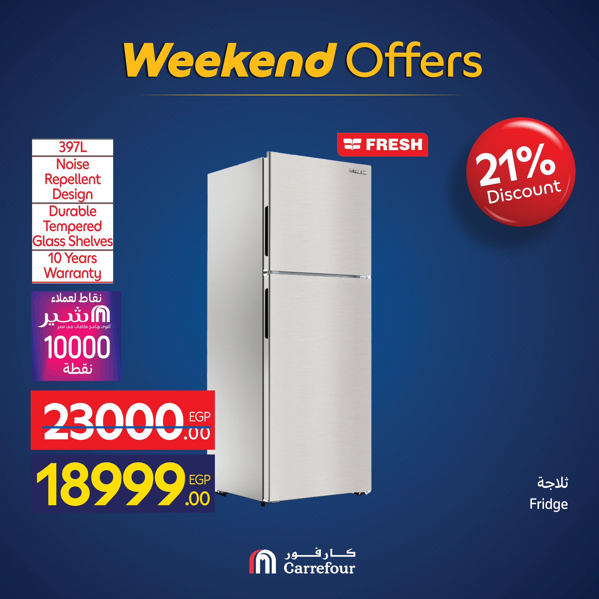 carrefour offers from 25nov to 8nov 2025 عروض كارفور من 25 نوفمبر حتى 8 نوفمبر 2025 صفحة رقم 34